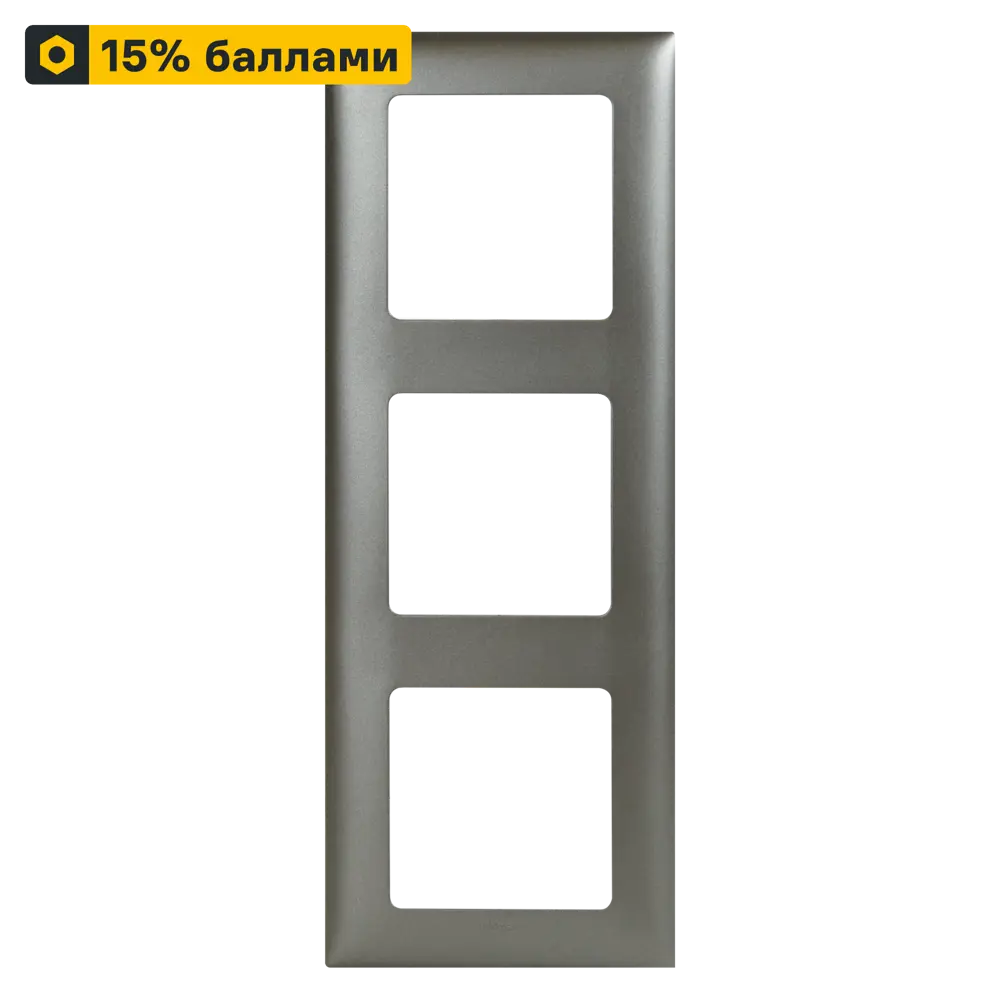 LEXMAN LILIAN Classic - Универсальная рамка для розеток 3 поста, цвет Титан 86761645 STLM-1105398