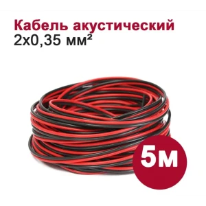 91971048 Кабель акустический Dori 2x0.35 мм 5 м цвет черно-красный STLM-1379878
