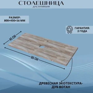 91828473 Столешница в ванную Marka one У83883 81x45см твердая поверхность цвет коричневый STLM-1548732