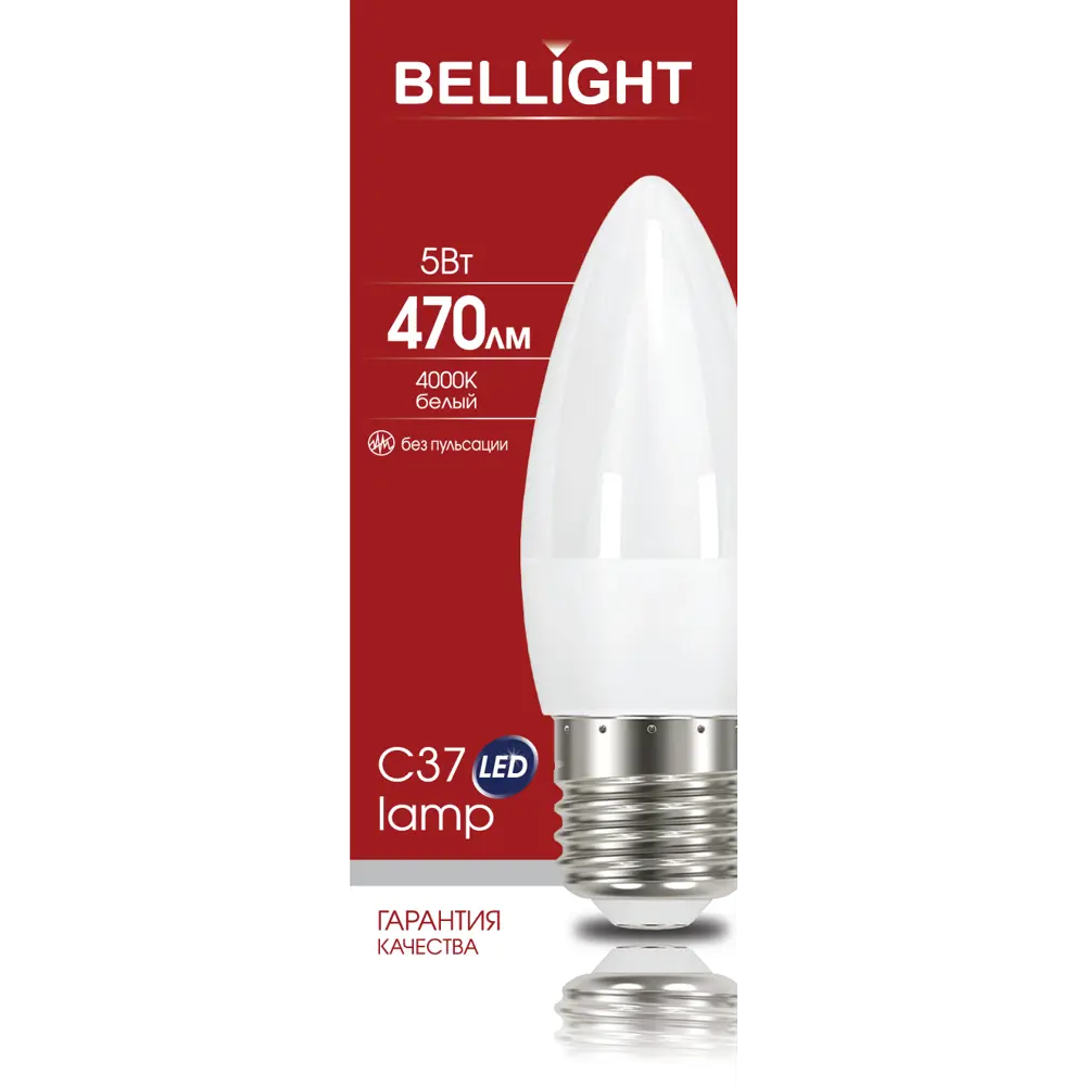 Лампа светодиодная Bellight E27 220-240 В 5 Вт свеча матовая 470 лм нейтральный белый свет 88297820 STLM-2160934  - Вид №4