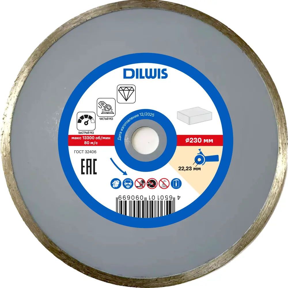 Диск алмазный по керамике DILWIS 230x22.2x2.8 мм 89453547 STLM-2203489 
