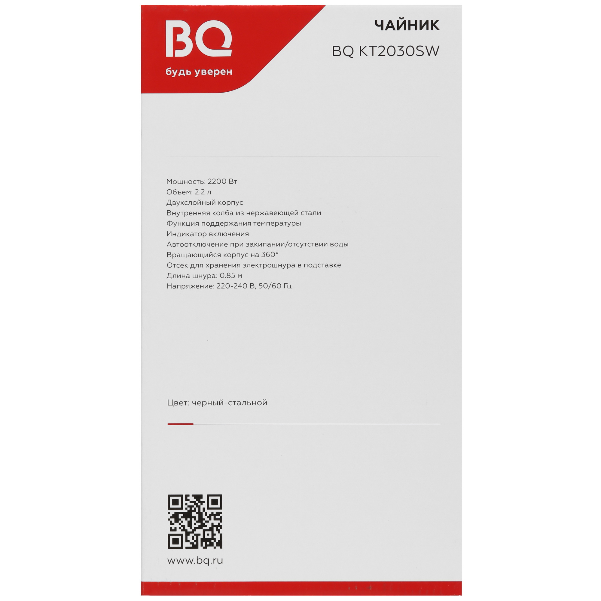 9073008 Электрочайник BQ KT2030SW серебристый STDN-0046491 - Вид №7