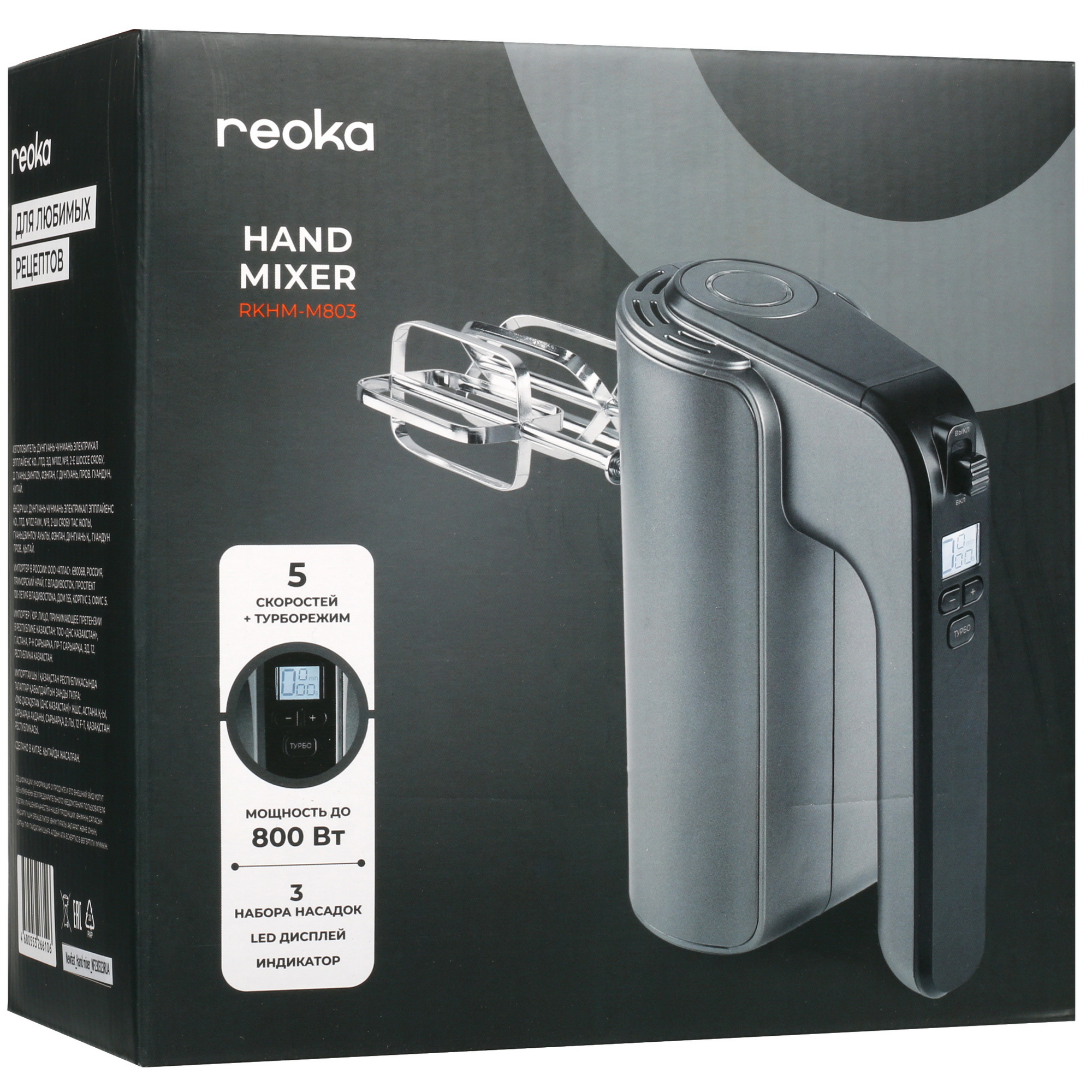 9972445 Миксер Reoka RKHM-M803 серый STDN-0106401 - Вид №9