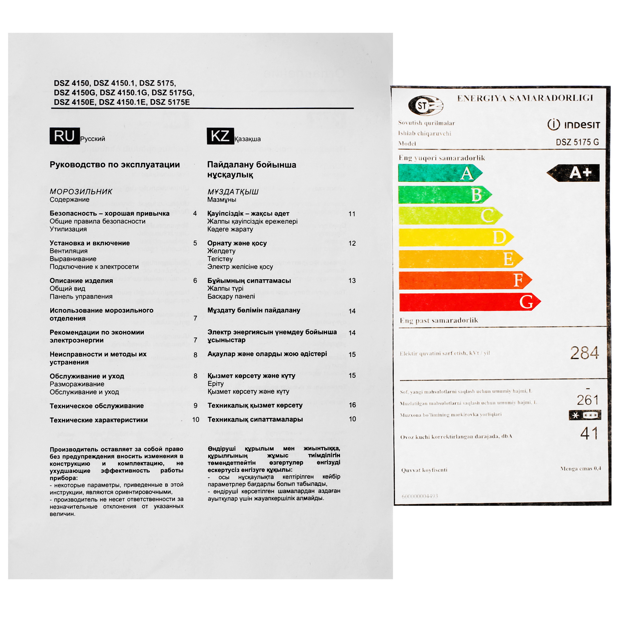 9221598 Морозильный шкаф  Indesit DSZ 5175 G серый STDN-0125273 - Вид №11