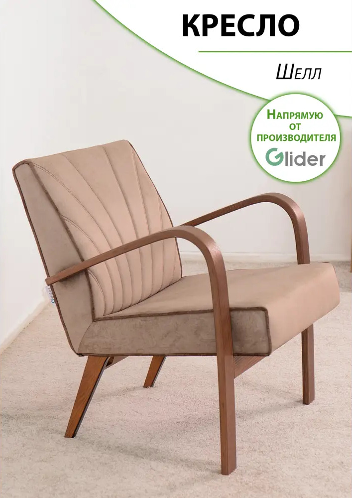91652477 Кресло Glider Шелл/Винтаж Elza 03 62x73x71 см велюр цвет орех антик STLM-1099028