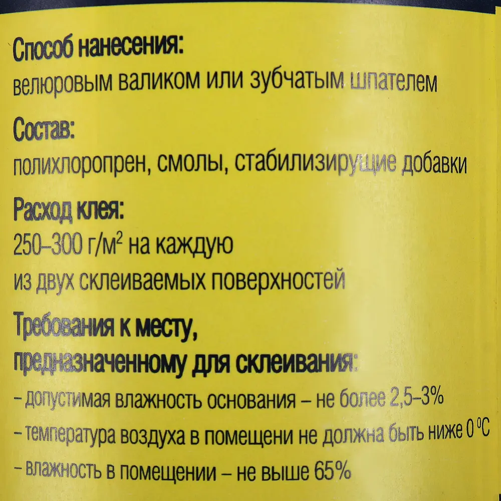 Клей контактный для напольных пробковых покрытий Tytan 1 л STLM-2046073 - Вид №2
