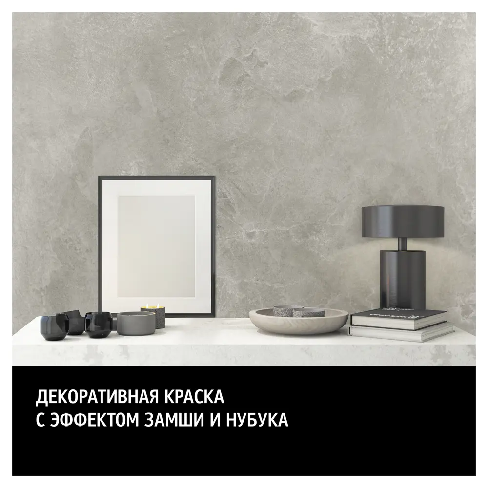 MAITRE DECO Legend - декоративная штукатурка с эффектом замши для интерьера 87506251 STLM-0857203 - Вид №2