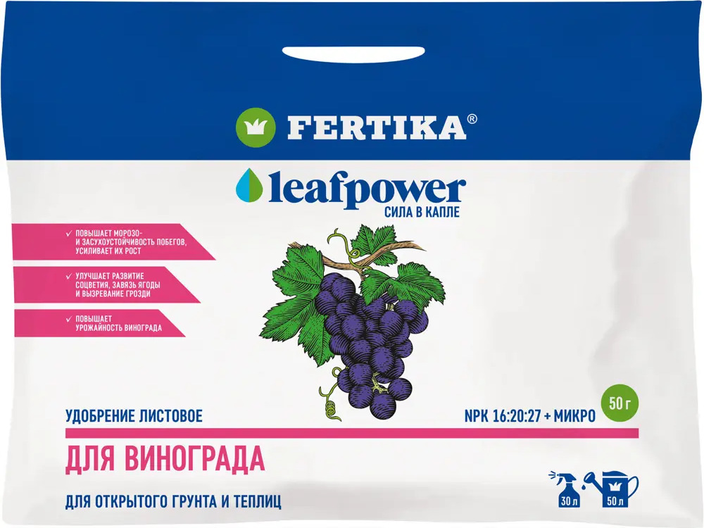 FERTIKA LeafPower — листовое удобрение для винограда 50 г 82617092