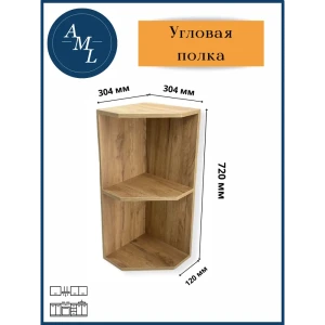 92035380 Навесной шкаф Artmebellux угловая 30x72x30 см ЛДСП цвет дуб крафт золотой STLM-1542710
