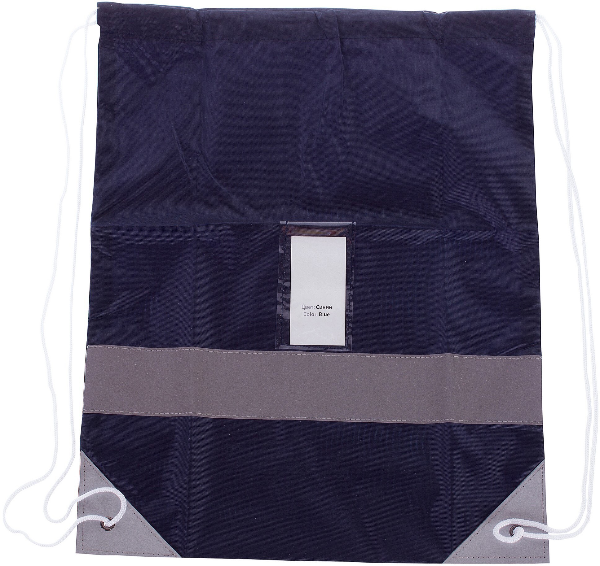 17626499 Сумка для обуви с сигнальными элементами цвет синий STLM-0008445 DM REFLECTIVE MATERIALS