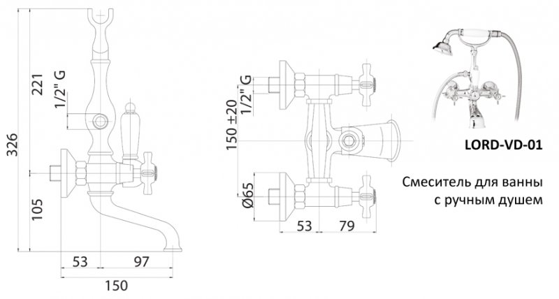 Смеситель для ванны с ручным душем, шлангом 150 см CEZARES LORD-VD-01-M - Вид №1