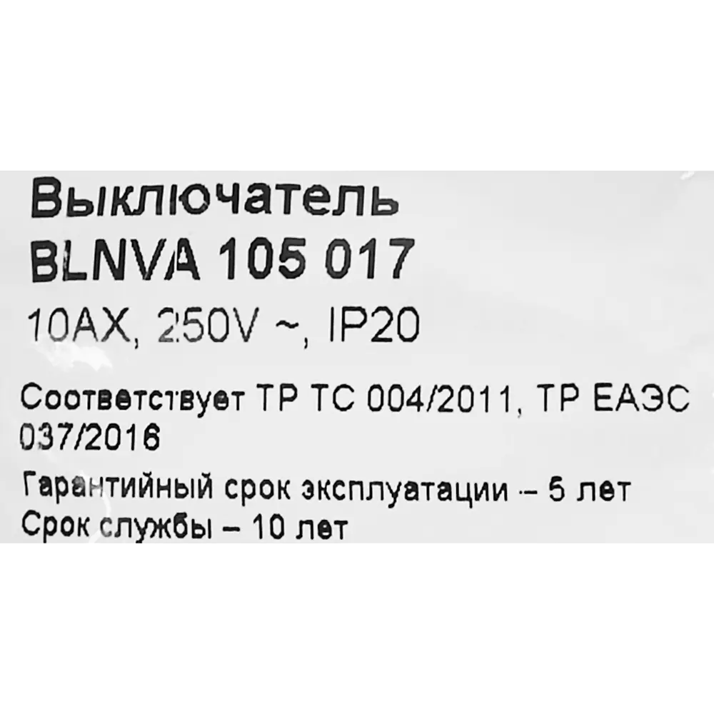 Выключатель накладной Schneider Electric Blanca 10 Ас 2 клавиши цвет бежевый 86724498 STLM-2134123 SYSTEME ELECTRIC - Вид №6