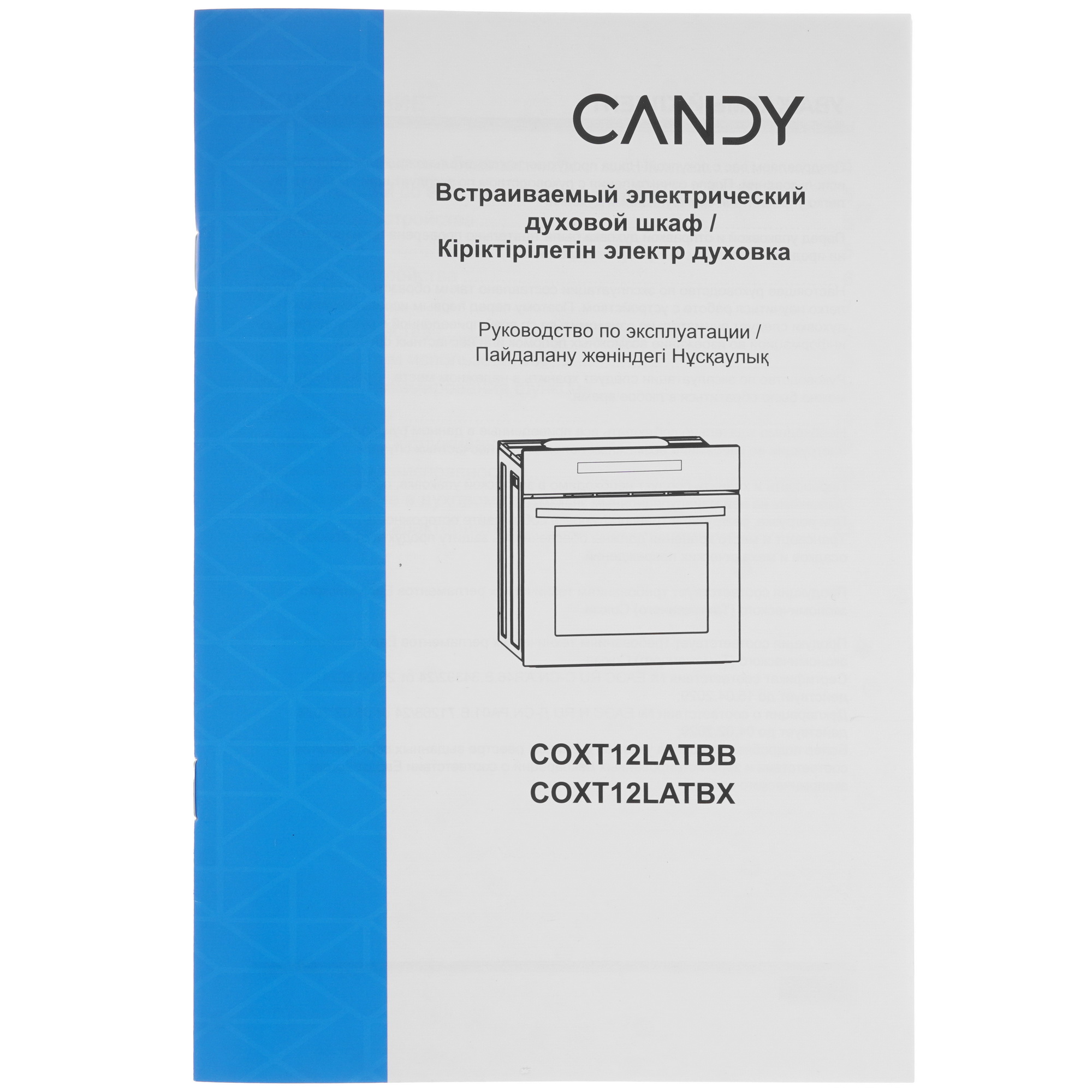 9155740 Электрический духовой шкаф Candy COXT12LATBB черный STDN-0049629 - Вид №7