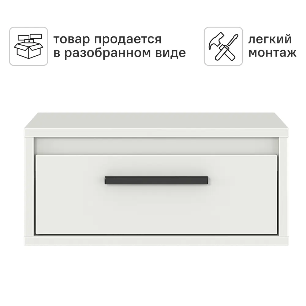 Тумба прикроватная подвесная Лион 45x20x30 см ЛДСП цвет белый 89428044 STLM-2041562 Santreyd  - Вид №3