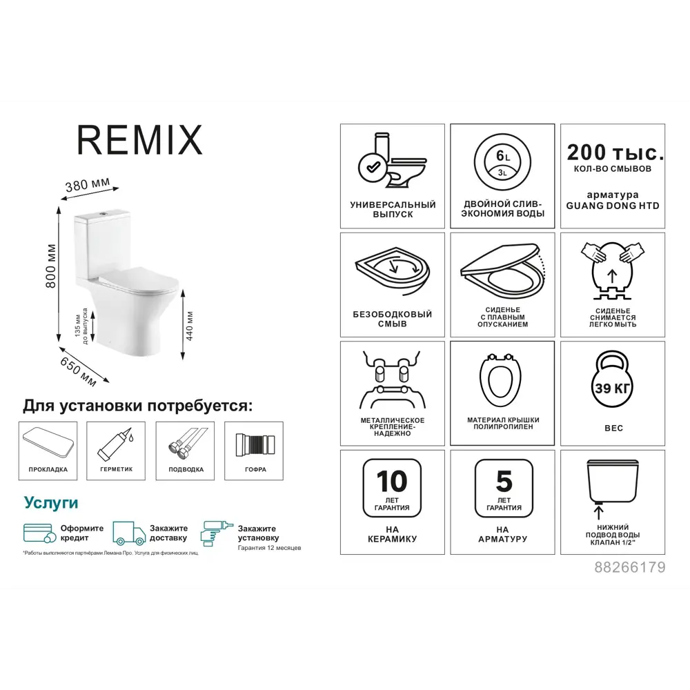 Унитаз-компакт Sensea Remix с двойным сливом и универсальным подключением 88266179 STLM-0077111 - Вид №5