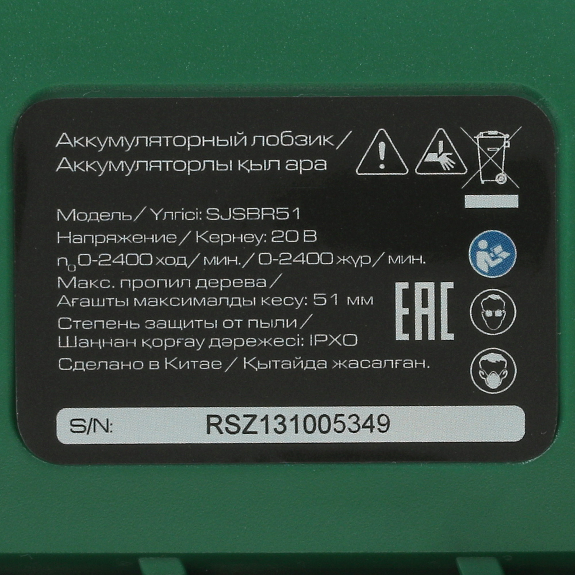 Электрический лобзик FinePower SJSBR51 4849522 STDN-0061603 - Вид №4