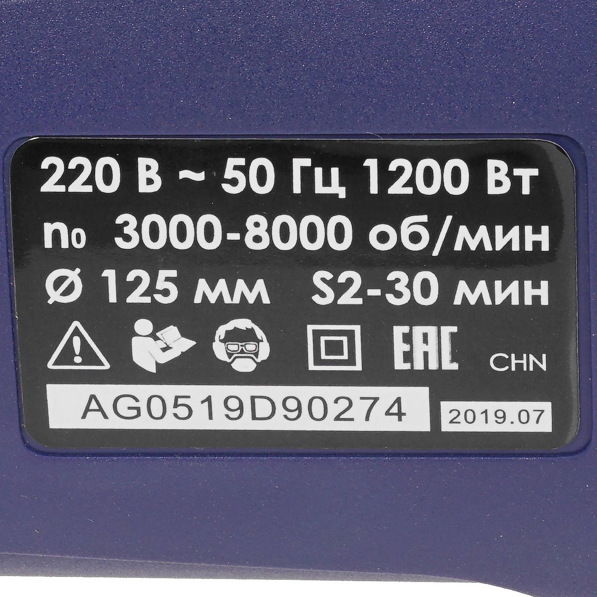 Углошлифовальная машина (УШМ) Диолд МШУ-1.2 П-02 8167829 STDN-0029808 - Вид №4