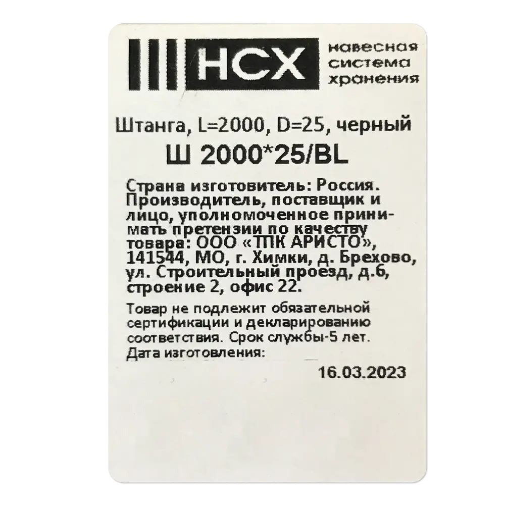 Штанга для гардероба НСХ 200 см - стильная организация пространства 87762832 STLM-0075592 - Вид №6