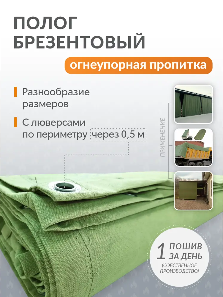 91606182 Тент укрывной Поволжский Центр РТИ 5.5x6м 460г/м² зеленый STLM-1017551