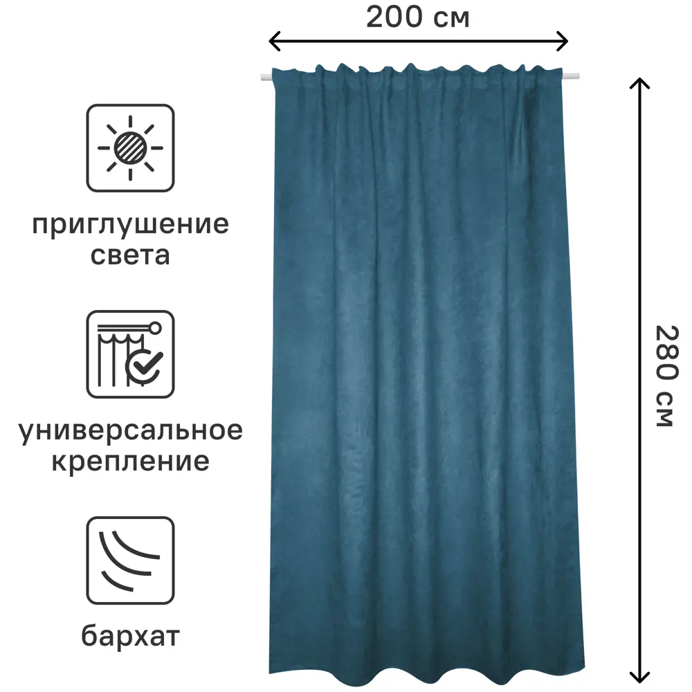 Штора Inspire Manchester с эффектом замши и скрытыми петлями 200x280 см 84712197 STLM-1045197 - Вид №2