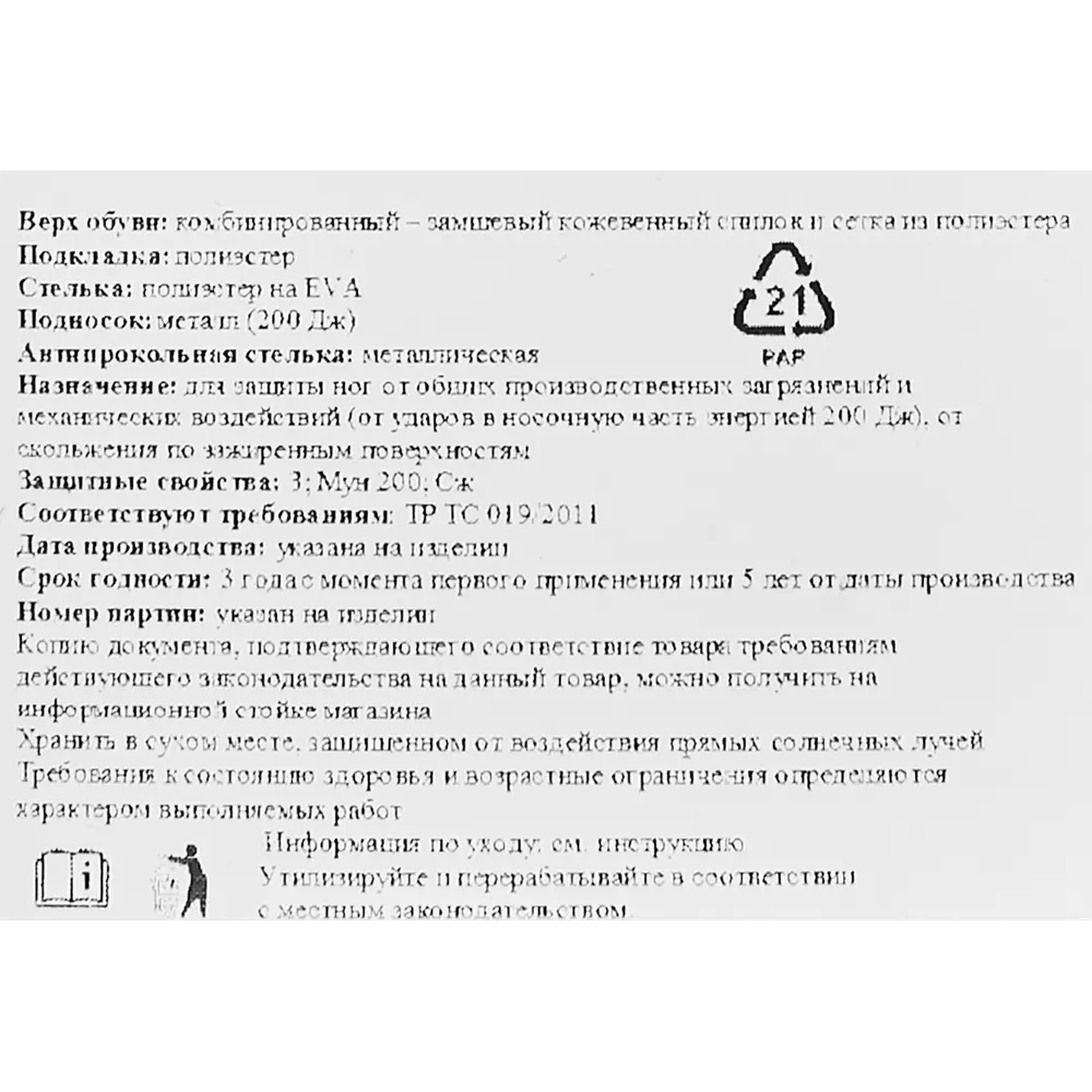 Полуботинки Delta Plus Como: надежная защита и комфорт 82410374 STLM-0846429 - Вид №4