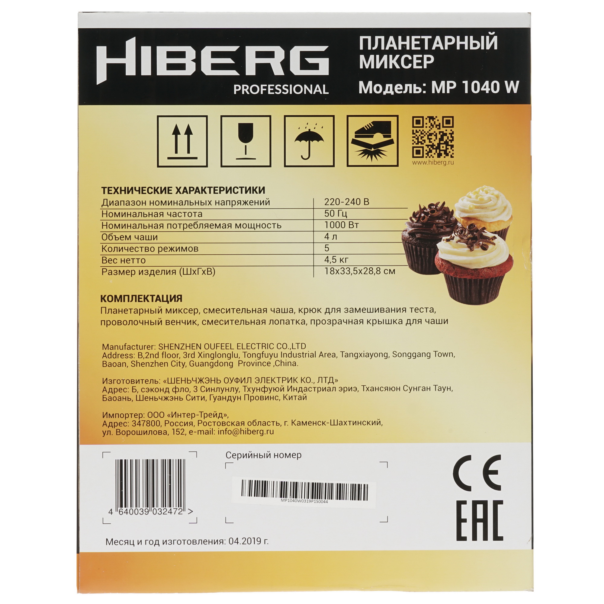 8160878 Миксер Hiberg MP 1040 W белый STDN-0114889 - Вид №9