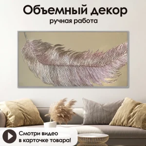 91591866 Картина в раме Grafis-art "Серебристое перо" 53x103 см STLM-0816606