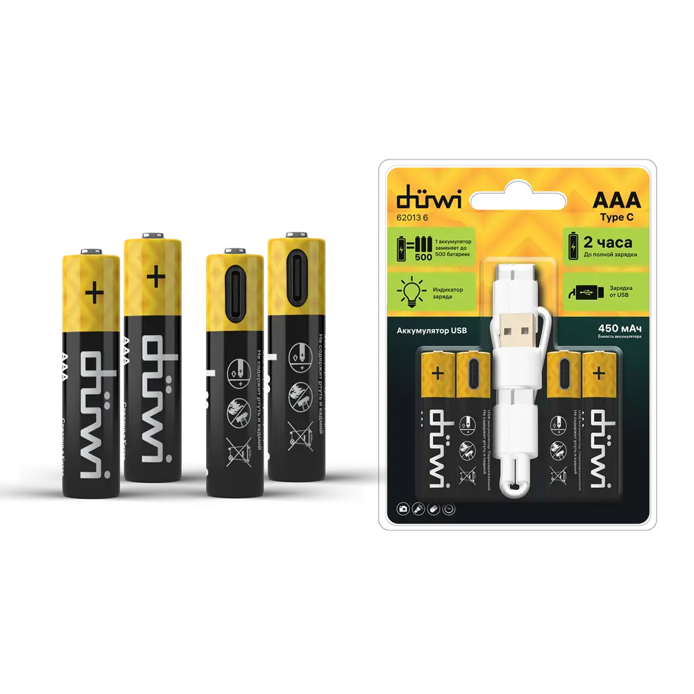 Аккумуляторы DUWI AAA Li-Ion 450 мАч 4 шт с USB-C зарядкой 84376887 STLM-0048862