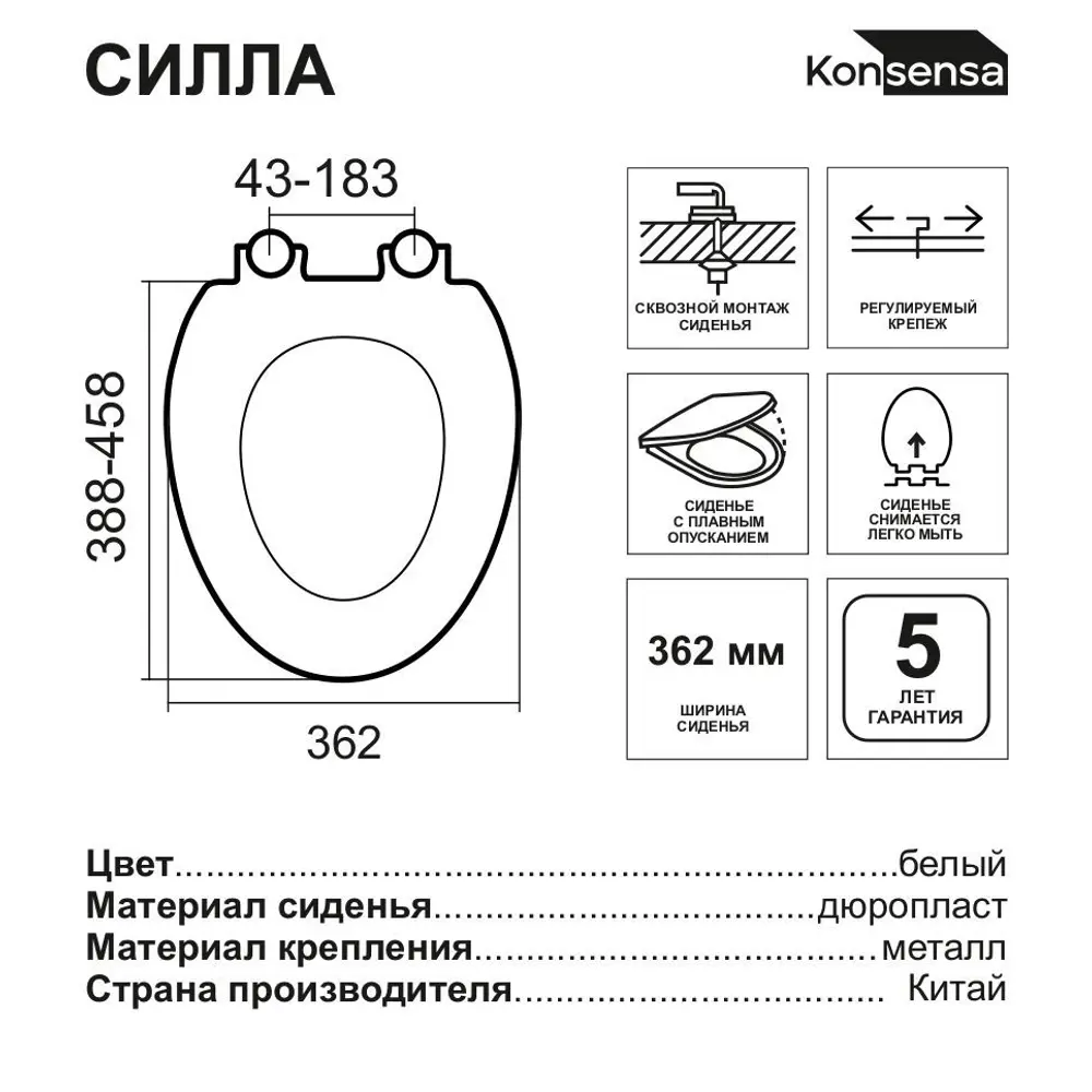 Сиденье для унитаза KONSENSA Силла с микролифтом форма круг цвет белый STLM-2199679 - Вид №6