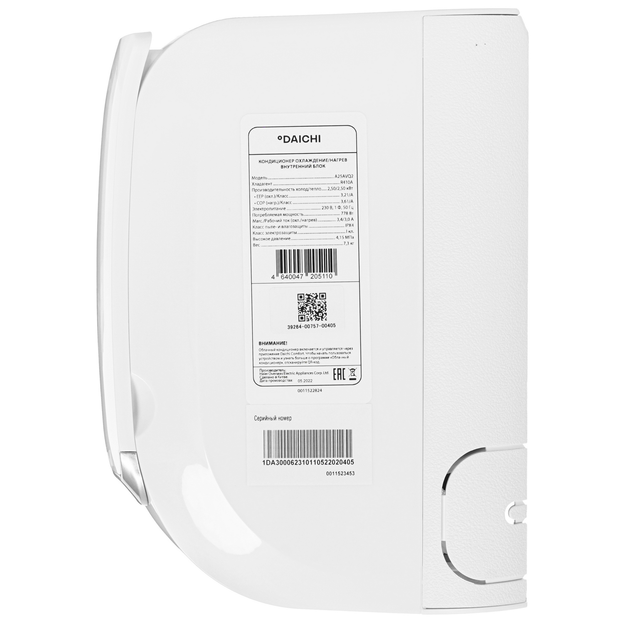 5048749 Кондиционер настенный сплит-система Daichi A25AVQ2/A25FV2 белый STDN-0038902 - Вид №2