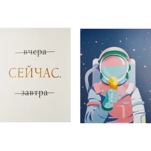 Постер Арт дизайн Жить сейчас 39x49 см 2 шт.