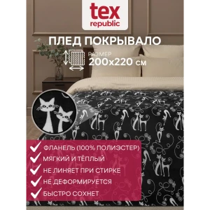 91519764 Плед TexRepublic 93335, 220x200 см, фланель, цвет черный STLM-1032512