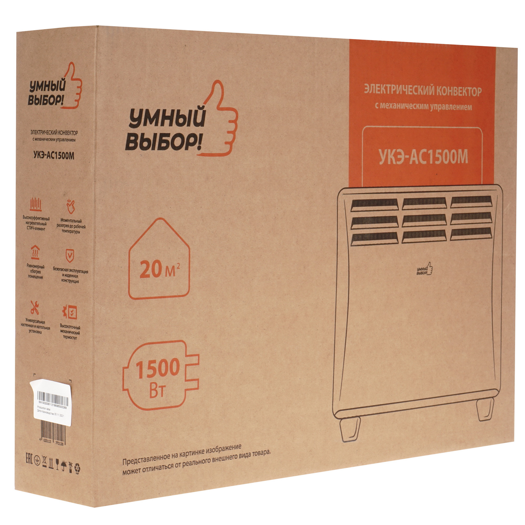 5348367 Конвектор УМНЫЙ ВЫБОР УКЭ-AС1500М STDN-0133788 - Вид №6