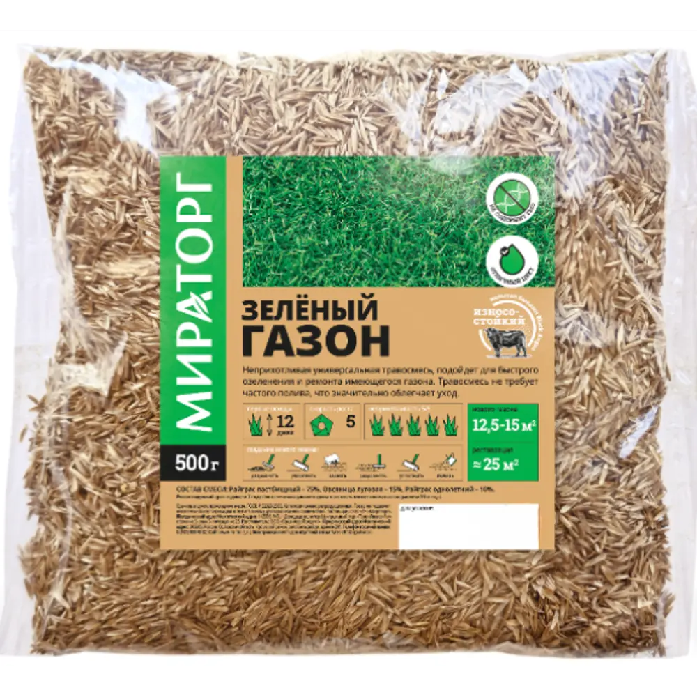 Спортивный газон Мираторг Зеленый 0.5 кг - для активного отдыха и игр 89421459 STLM-1573400