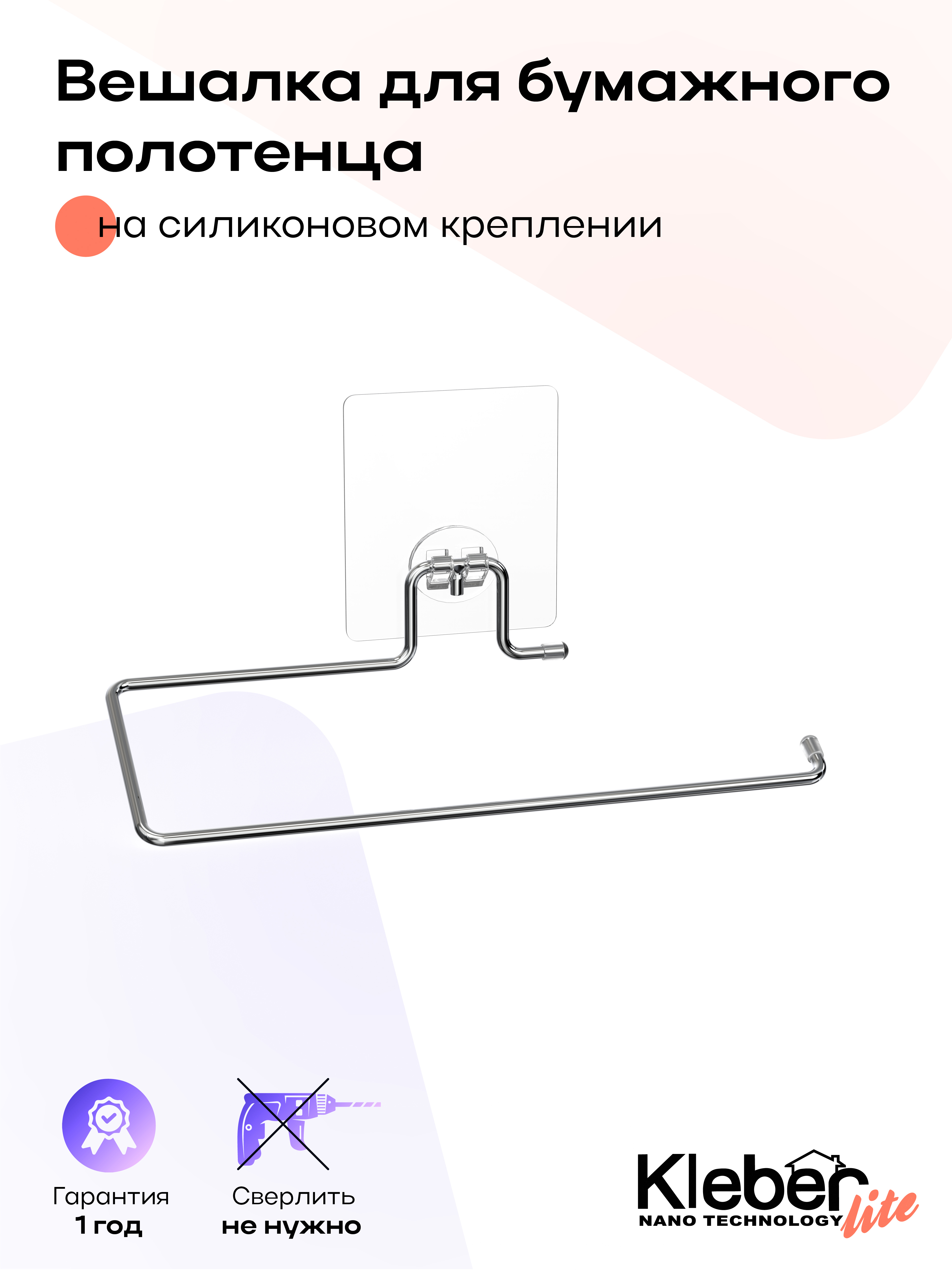 90193749 Полотенцедержатель KLE-LT011 нержавеющая сталь цвет хром Kleber lite STLM-0127857 KLEBER