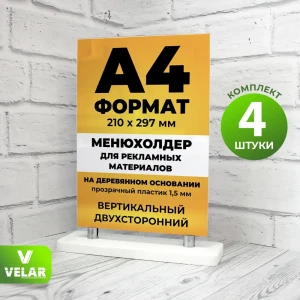91617618 Рамка Velar 10005_5, 21x29.7 см, акрил STLM-0831015