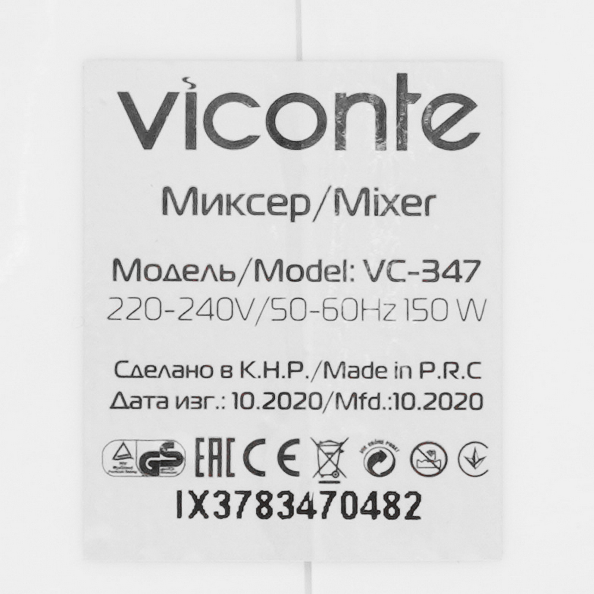 5360326 Миксер VICONTE VC-347 серый STDN-0045837 - Вид №4