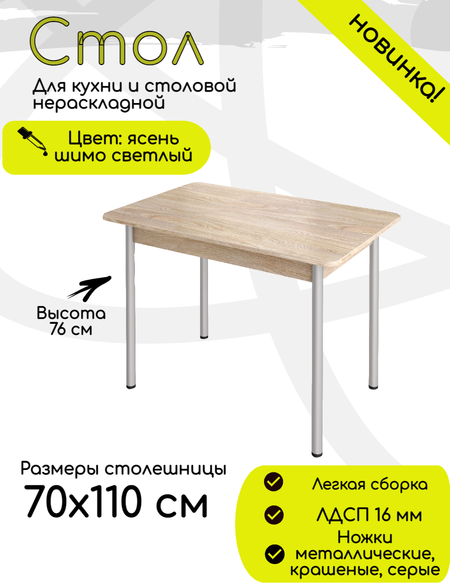 91059804 Стол прямоугольный Ст110х70 110x110 см ЛДСП цвет бежево-серый STLM-0462485 КЕА