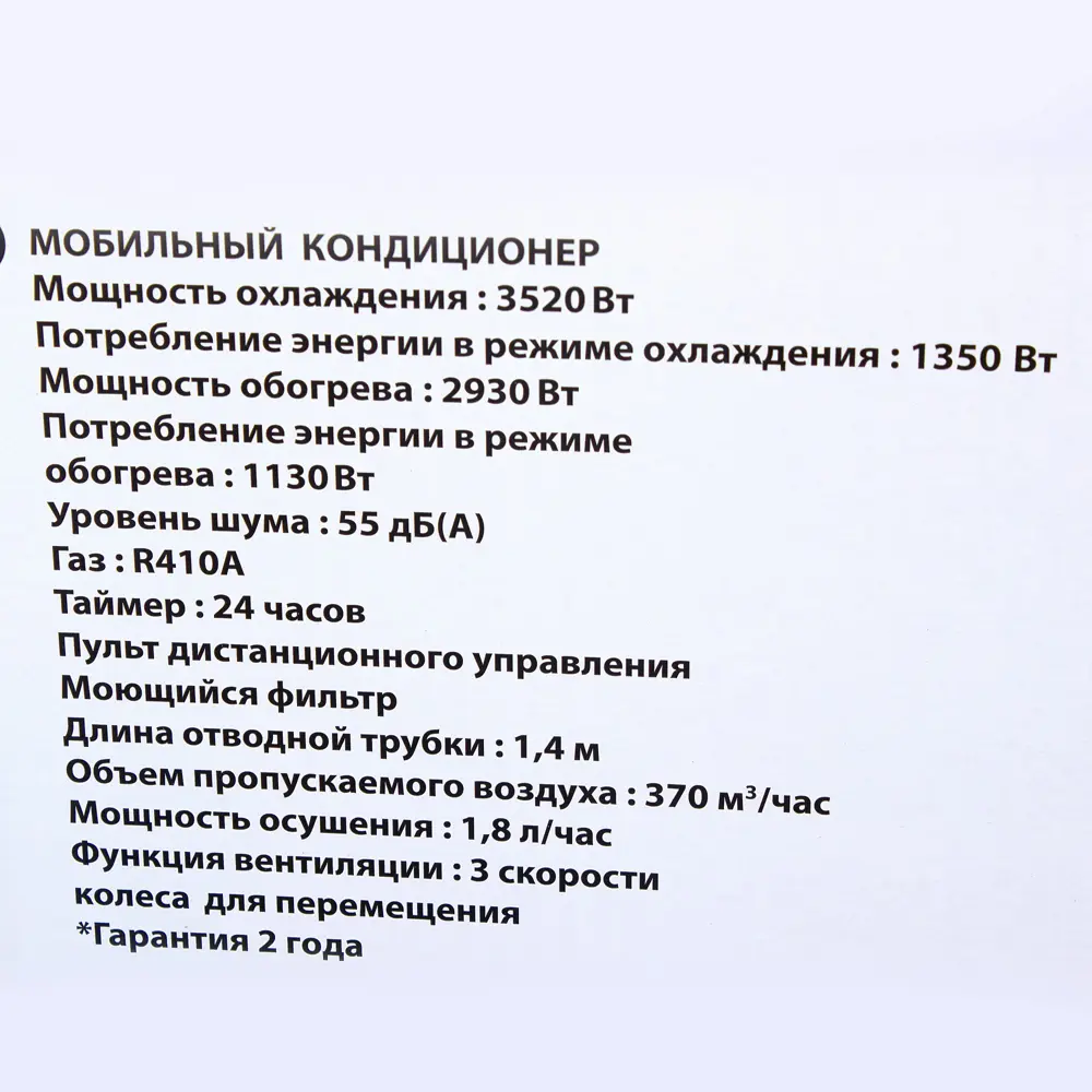Кондиционер мобильный Equation 12K BTU охлаждение/обогрев STLM-2084671 - Вид №4