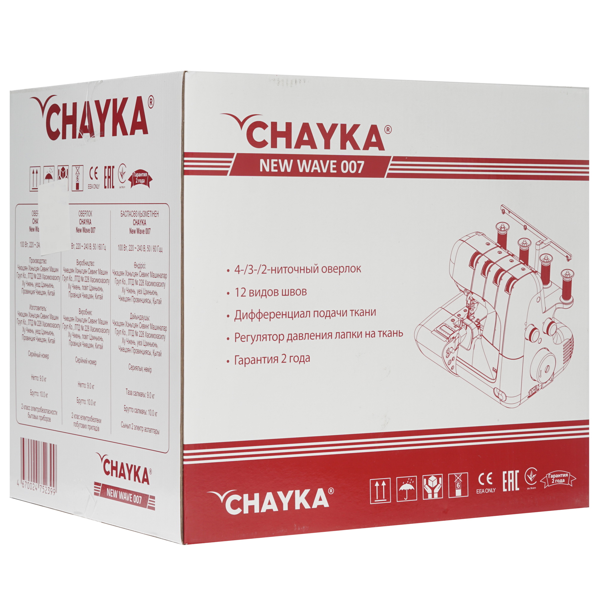 8137799 Оверлок CHAYKA NEW WAVE 007 STDN-0093121 - Вид №8