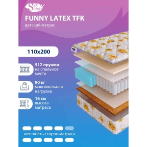 90856081 Матрас SkySleep FUNNY Latex TFK 110x200 см независимый пружинный блок, полутораспальный, ортопедический, латексный, коко STLM-1421030