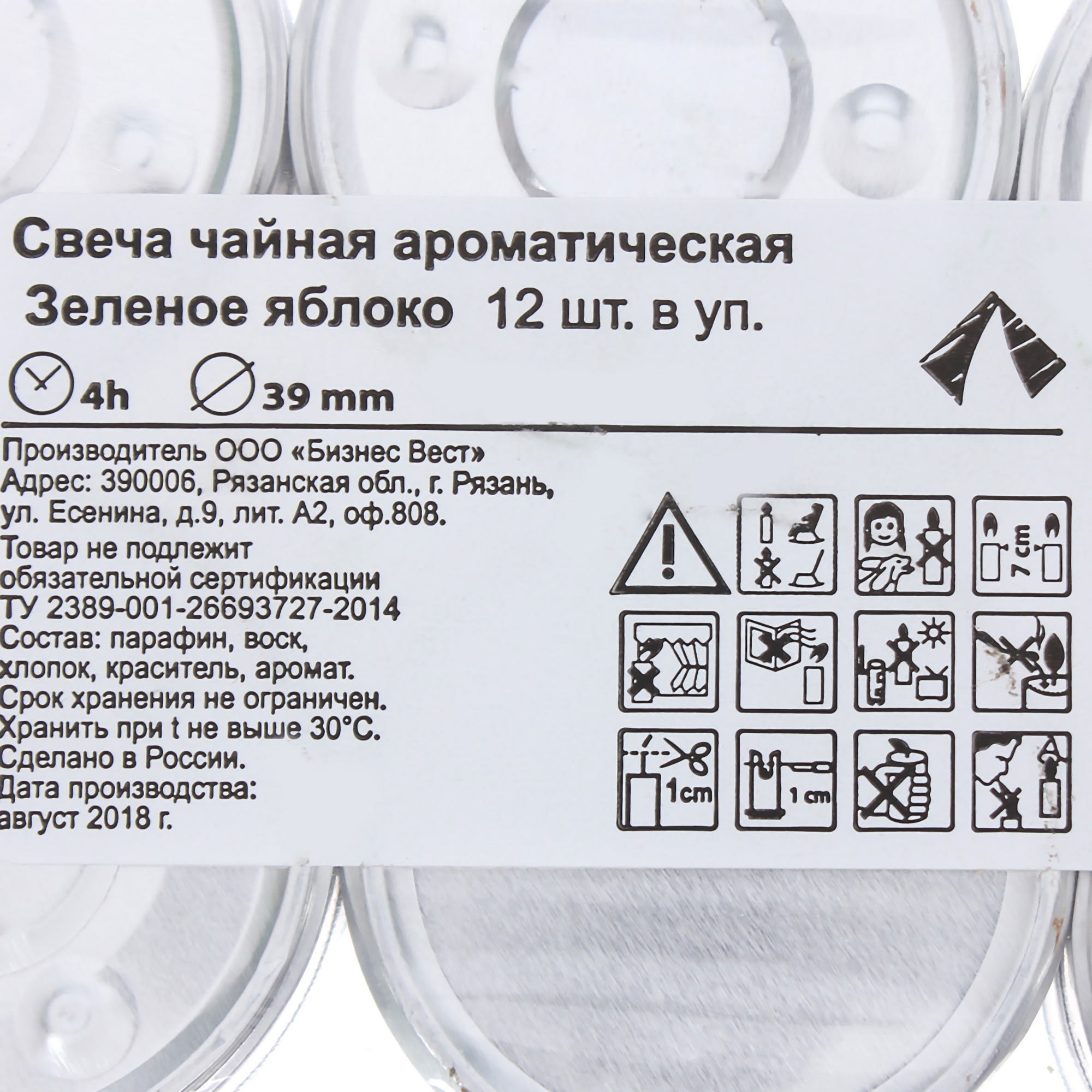 82018458 Набор свечей чайных ароматизированных «Зелёное яблоко», 12 шт Santreyd  - Вид №2