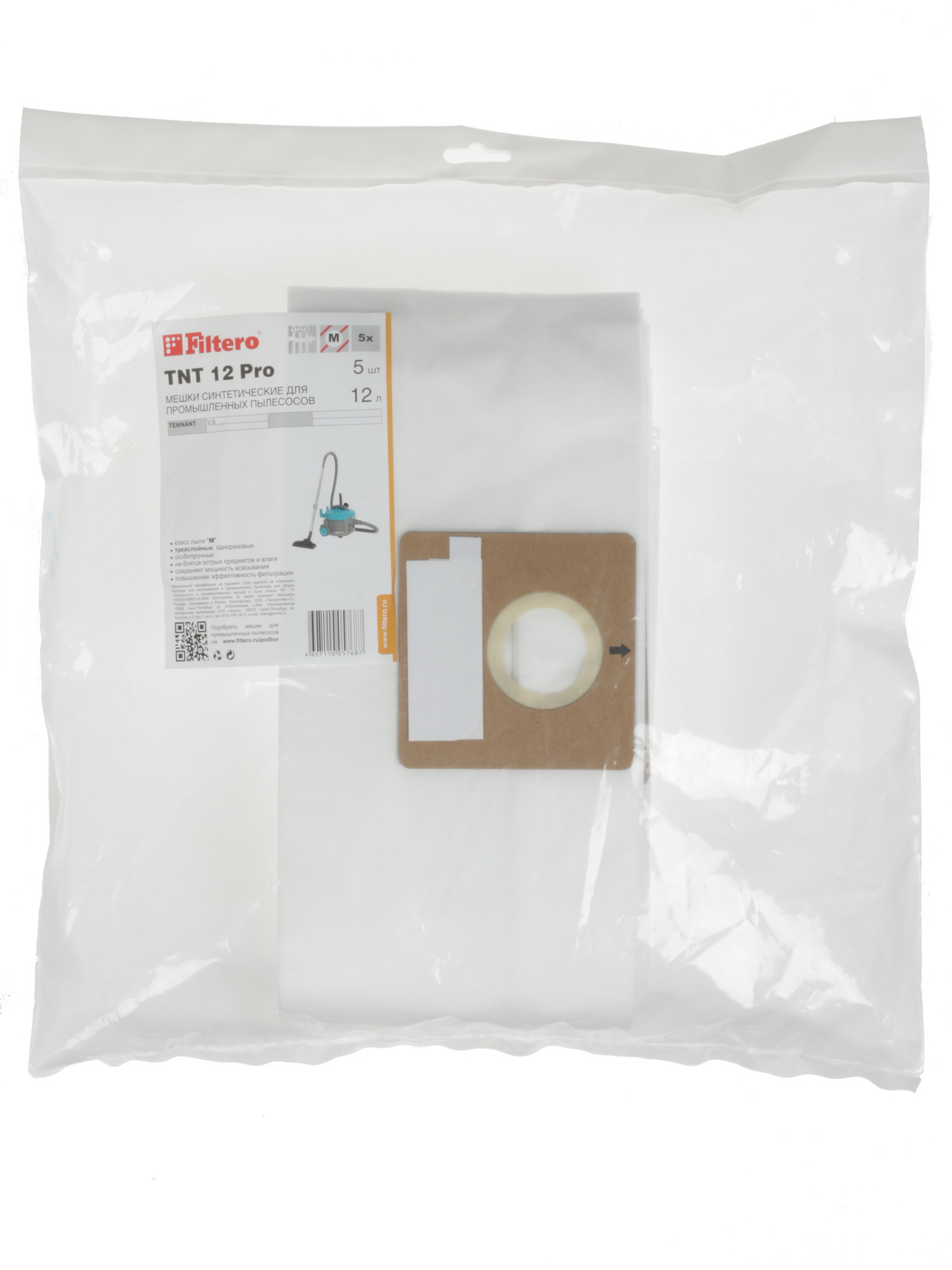 Мешки Filtero TNT 12 Pro 1103575 STDN-0001350 - Вид №2