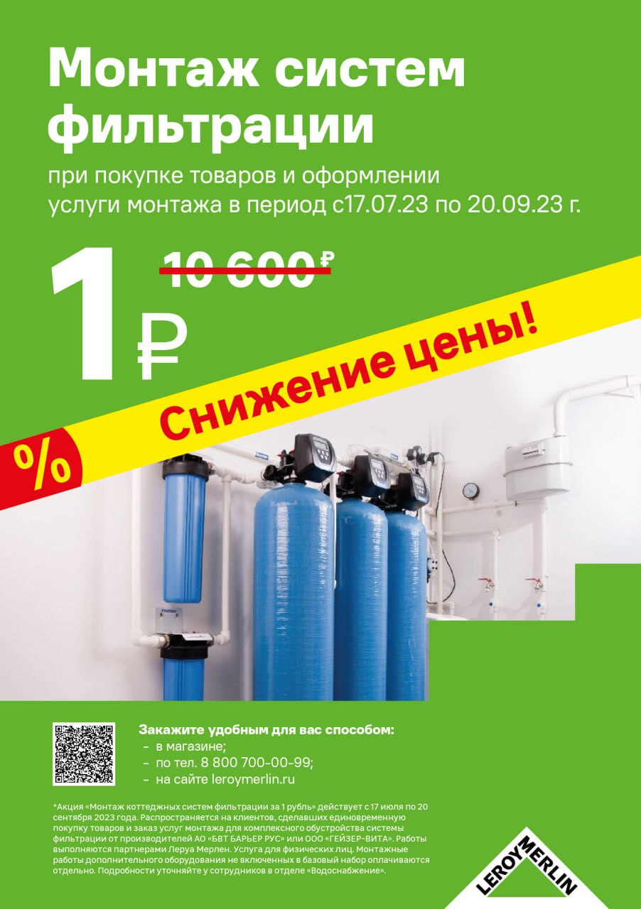 82672156 Солевой бак Барьер 70 л STLM-0033554 Santreyd  - Вид №1