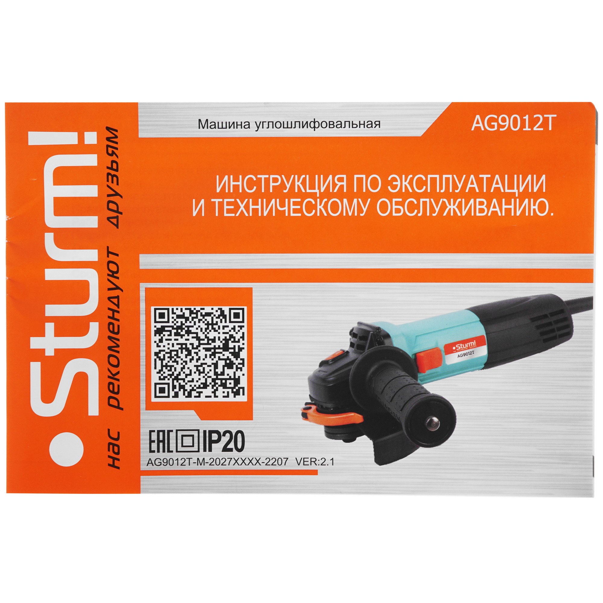 Углошлифовальная машина (УШМ) Sturm! AG9012T 1287062 STDN-0040376 - Вид №14