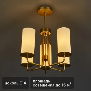 Люстра потолочная под лампу De City Каталина 5x60 Вт E14 220В