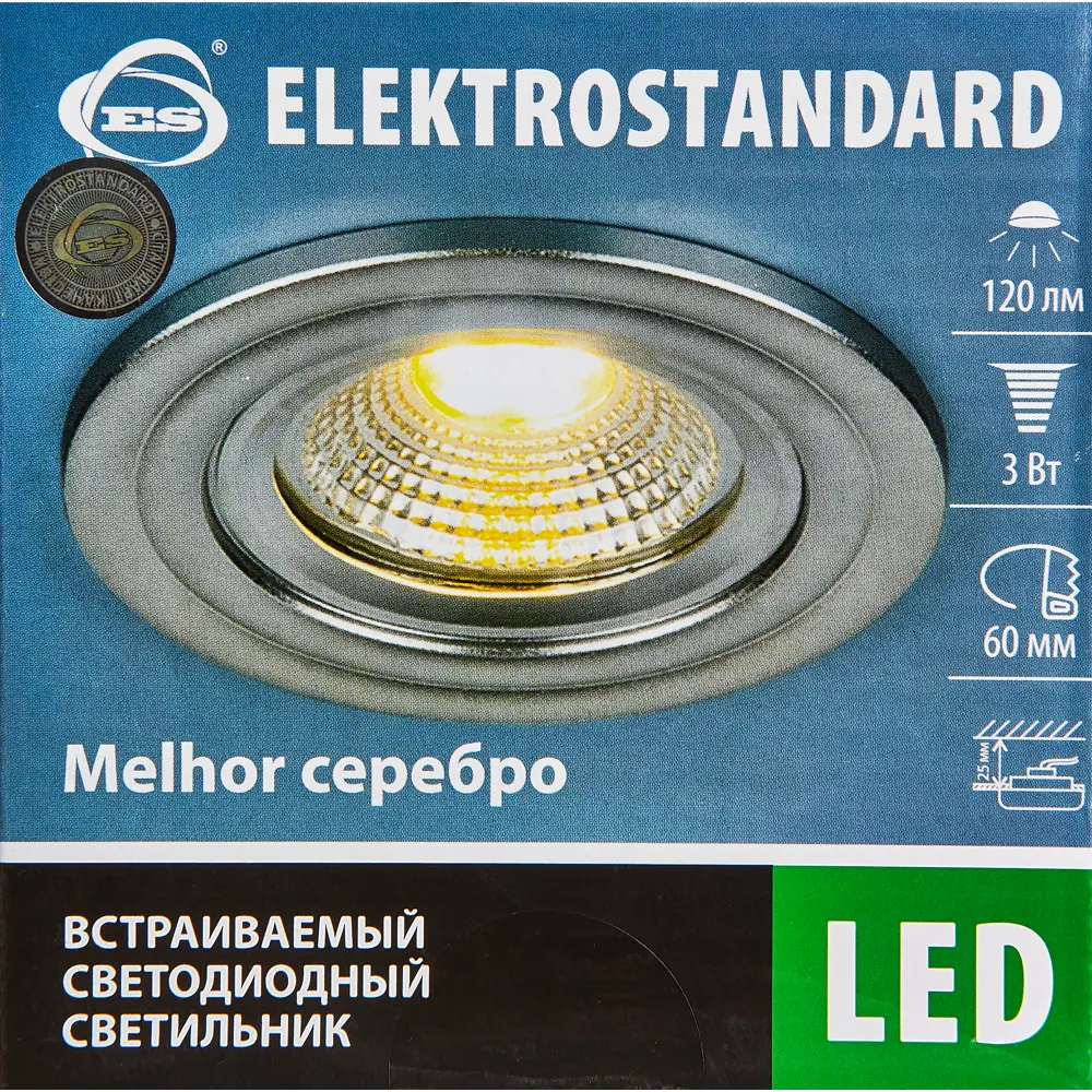 Спот встраиваемый Elektrostandard 9902, 3 Вт, цвет хром 18614107 STLM-2209036  - Вид №6