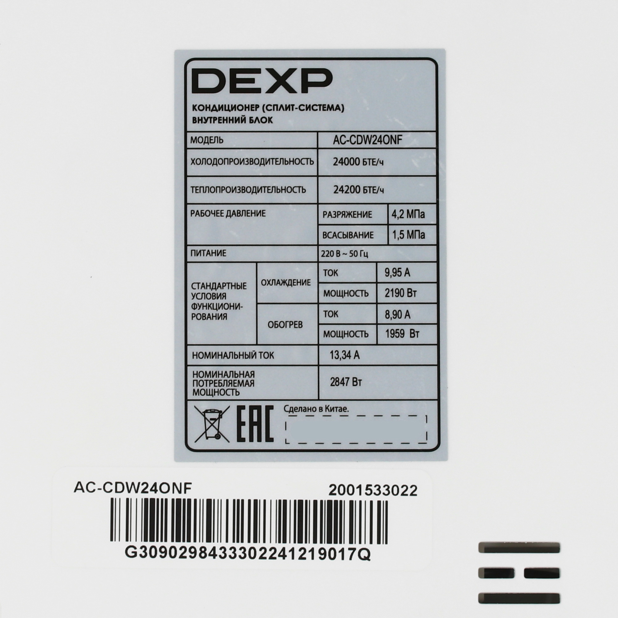 9130063 Кондиционер настенный сплит-система DEXP AC-CDW24ONF белый STDN-0027203 - Вид №3