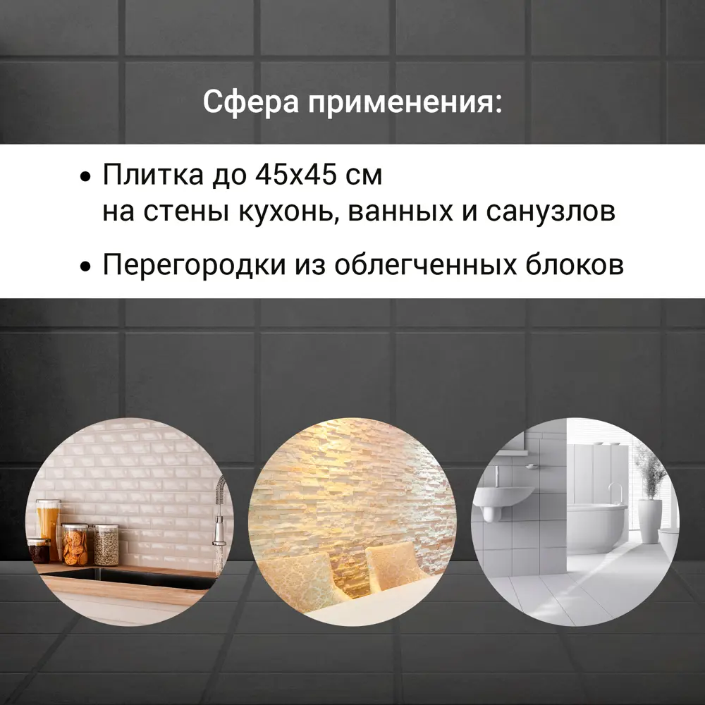 Клей для плитки C0TE Unis XXI 25 кг Юнис Xxi STLM-2035390 - Вид №5