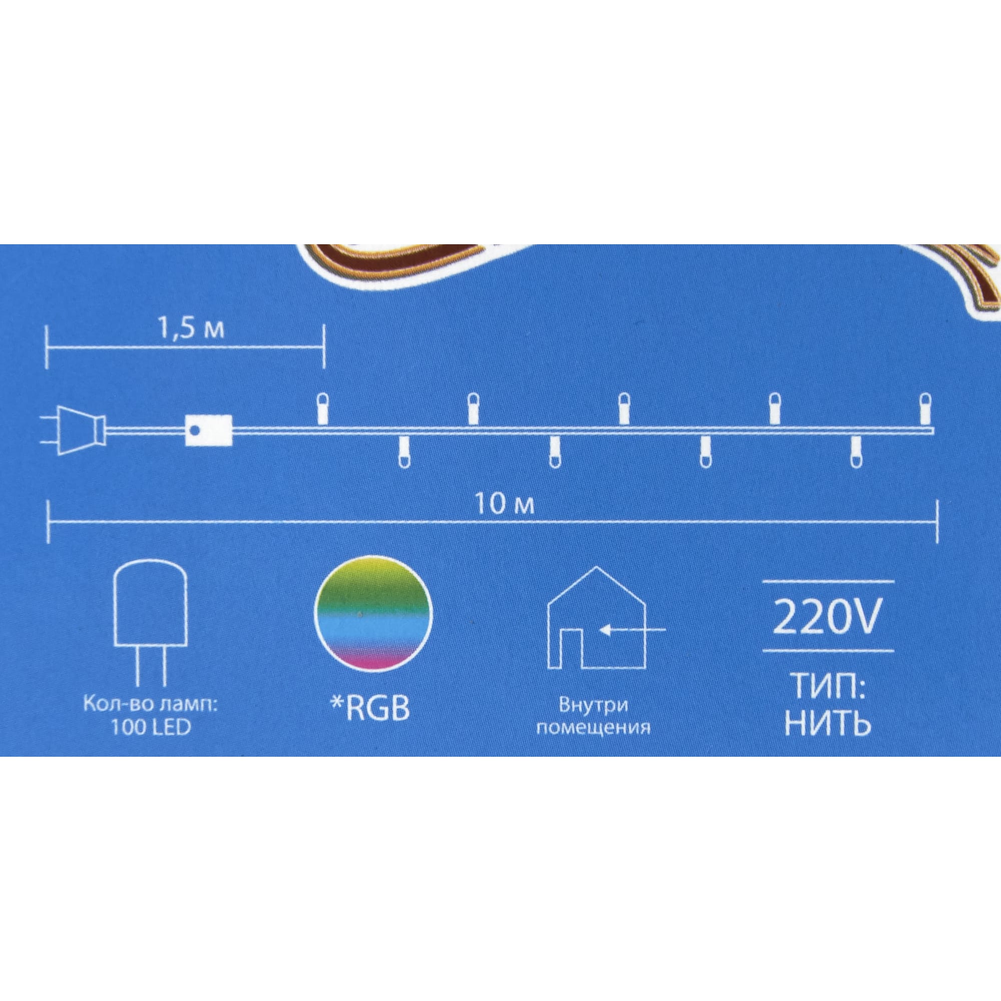 82309543 Электрогирлянда комнатная «Нить» 10 м 100 LED мультисвет Santreyd  - Вид №2